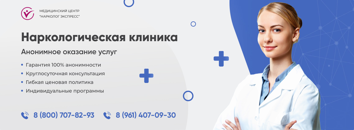 наркологическая-клиника.jpg в Донском | Нарколог Экспресс